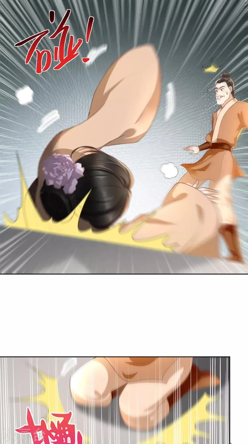 第55话 休书 第10页