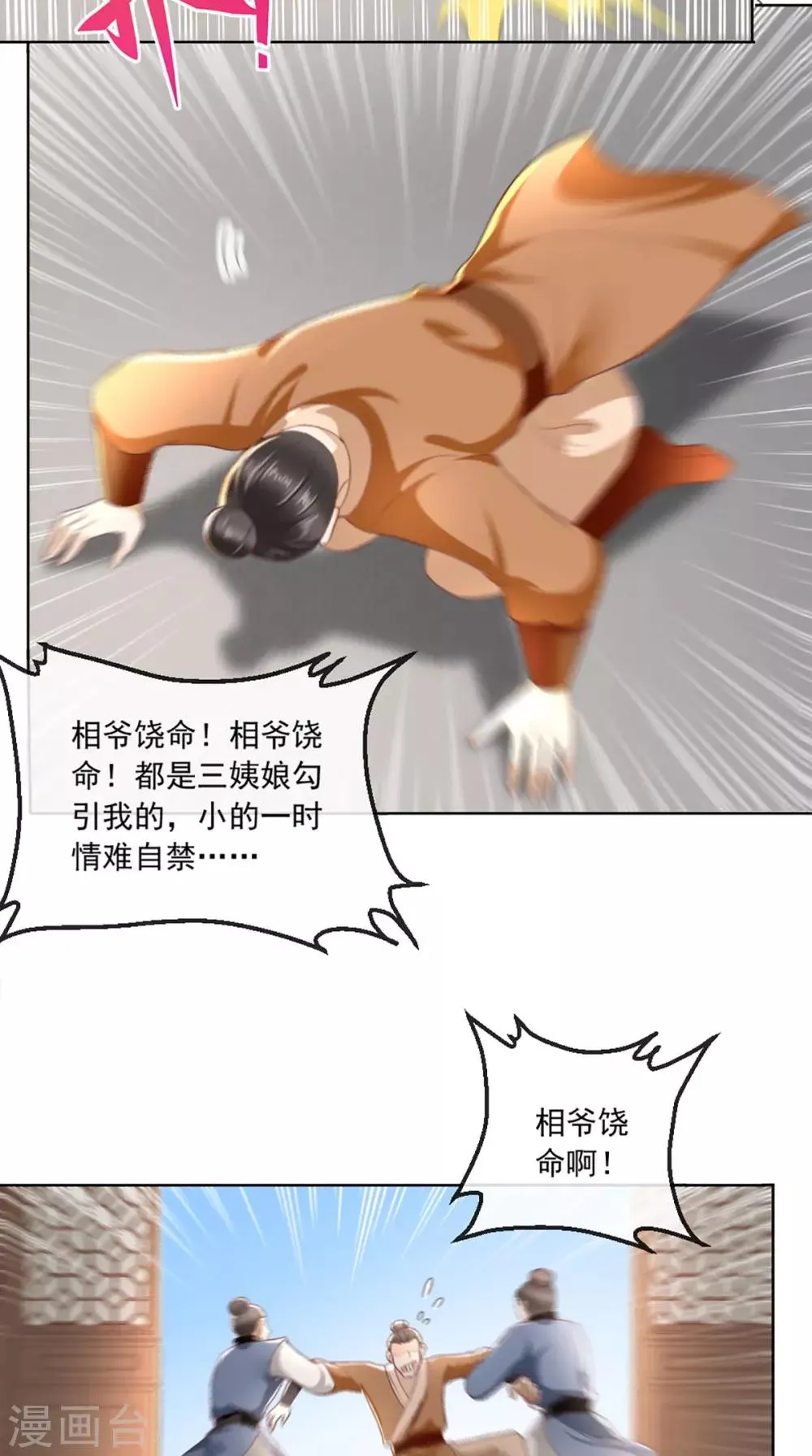 第55话 休书 第11页