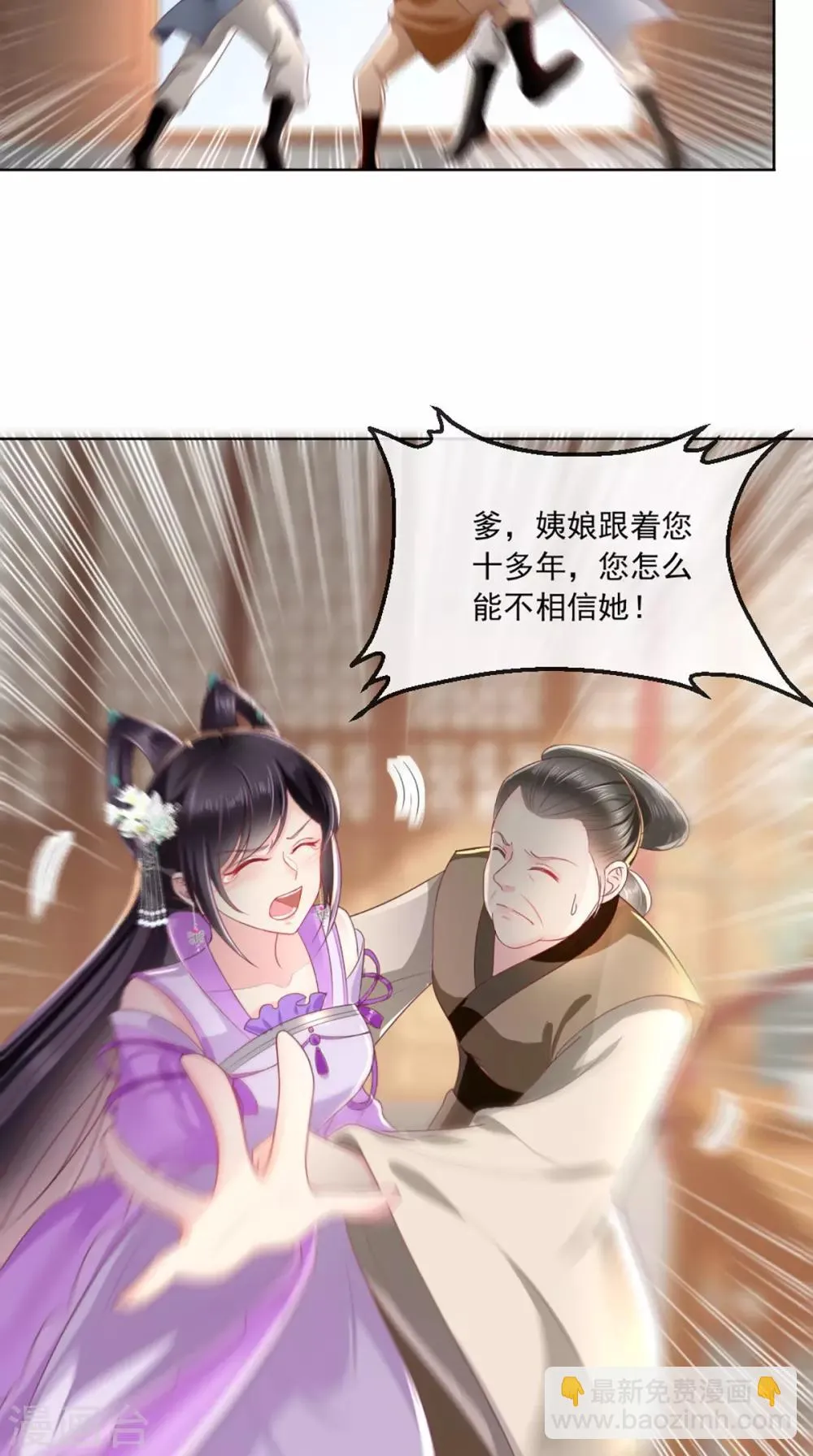 第55话 休书 第12页