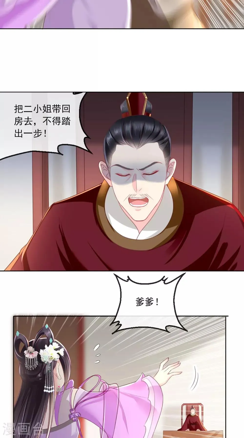 第55话 休书 第13页