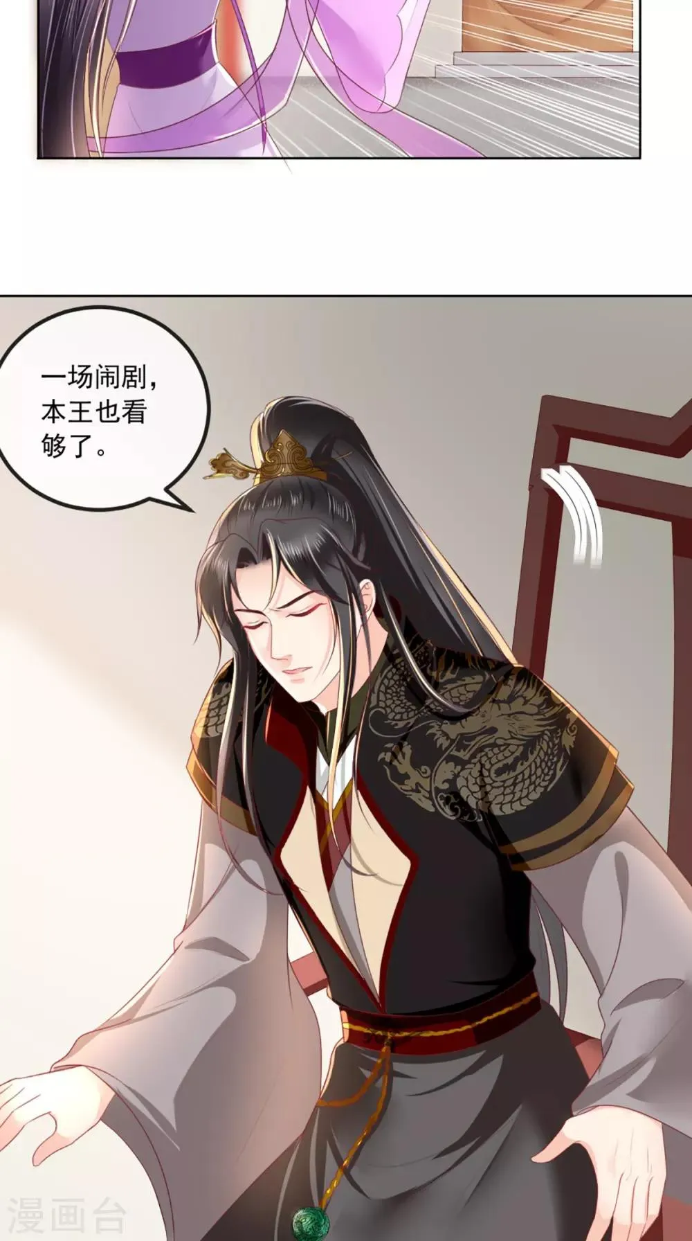 第55话 休书 第14页
