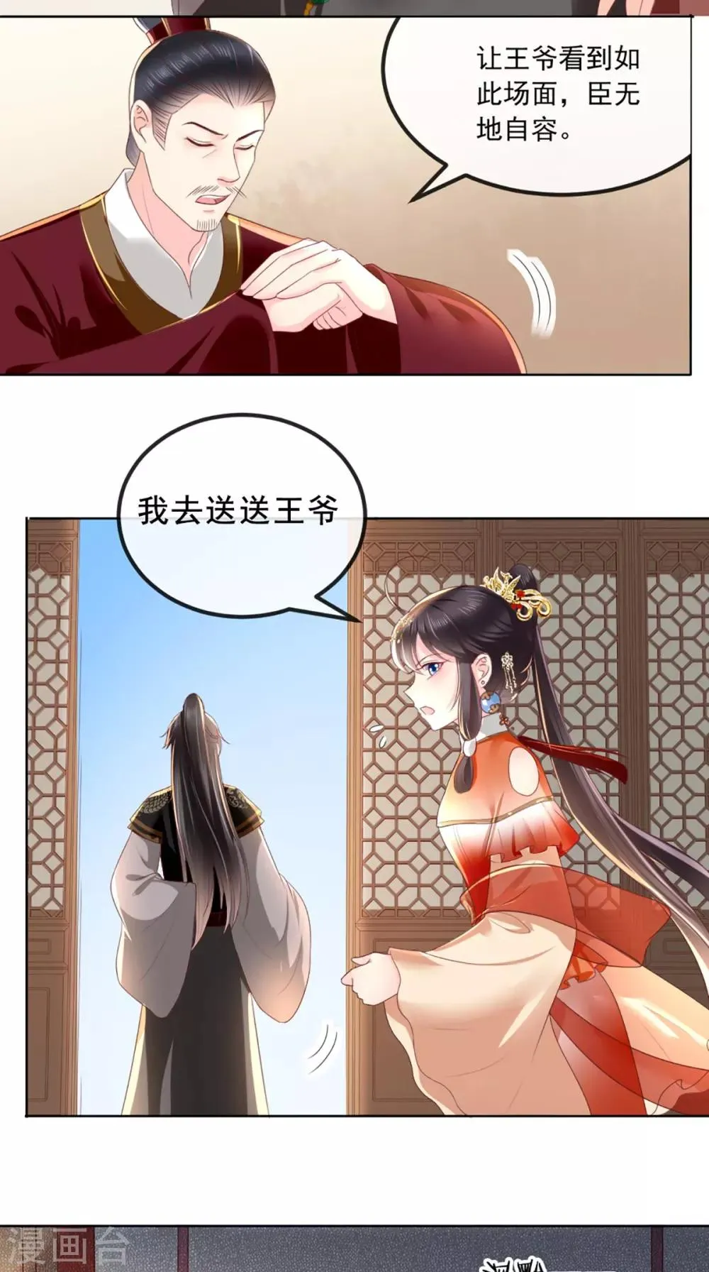 第55话 休书 第15页