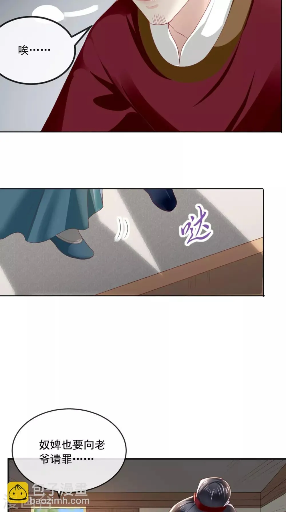 第55话 休书 第17页