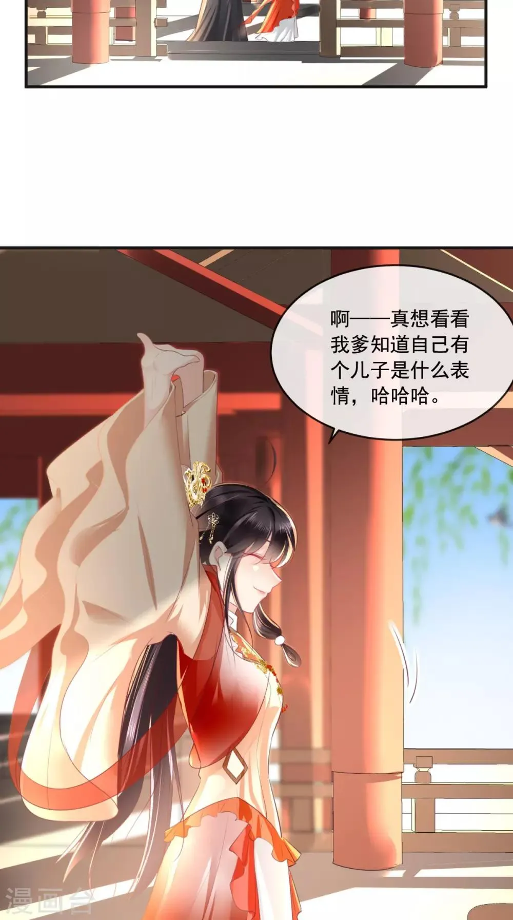 第55话 休书 第20页