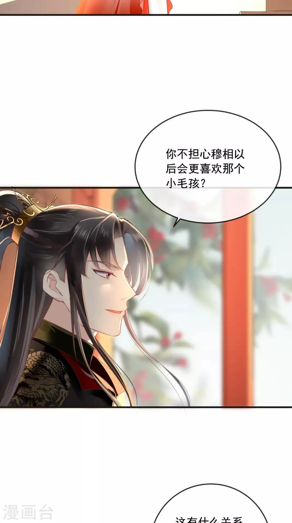 第55话 休书 第21页