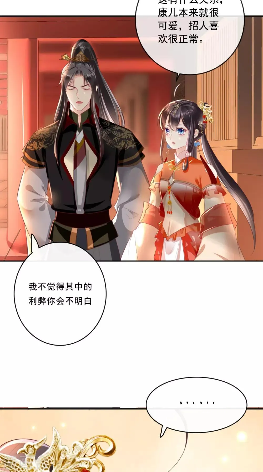 第55话 休书 第22页