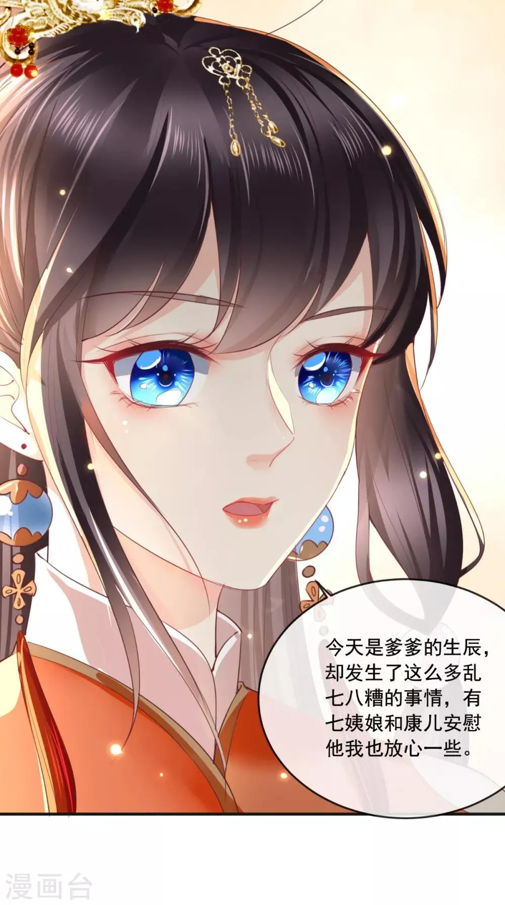 第55话 休书 第23页