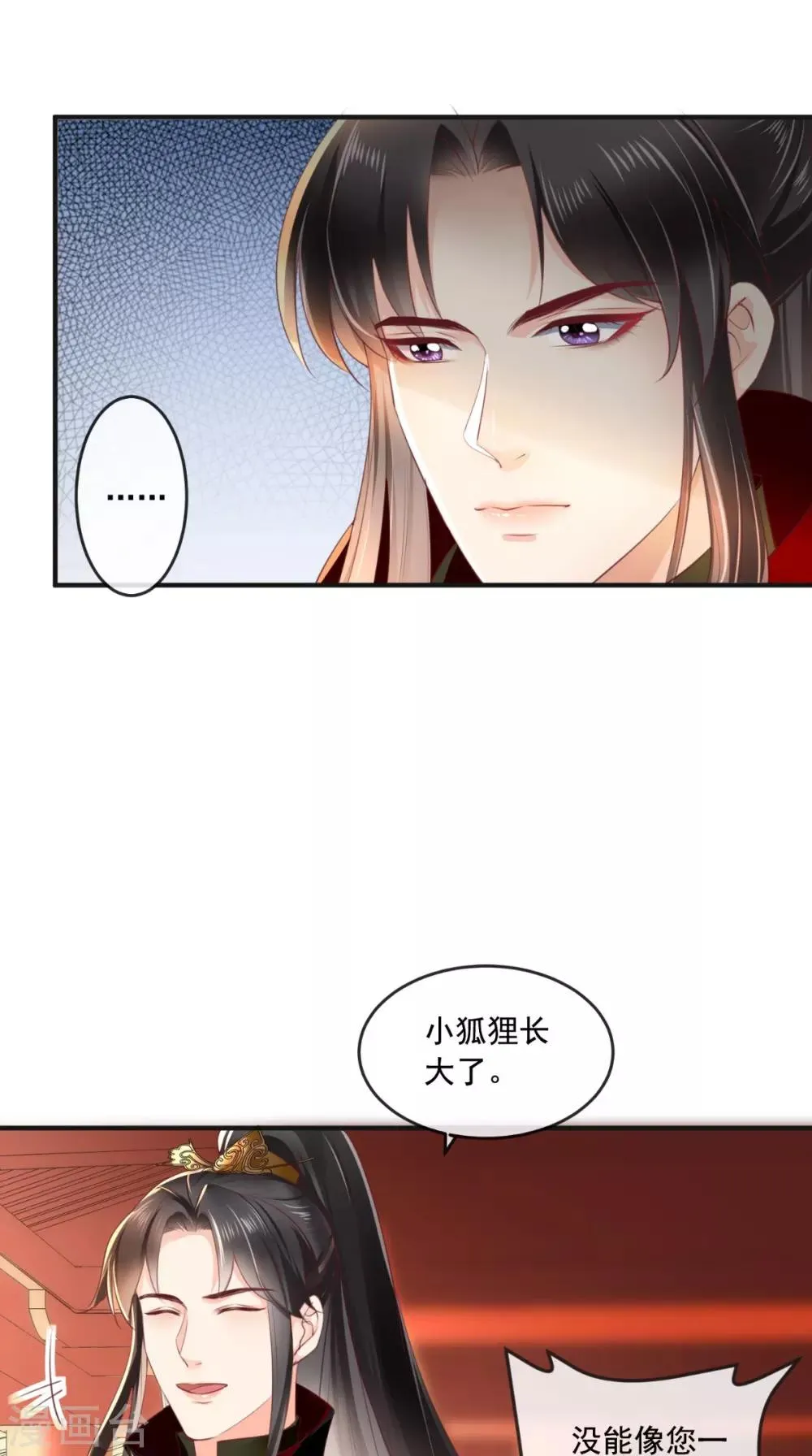 第55话 休书 第24页