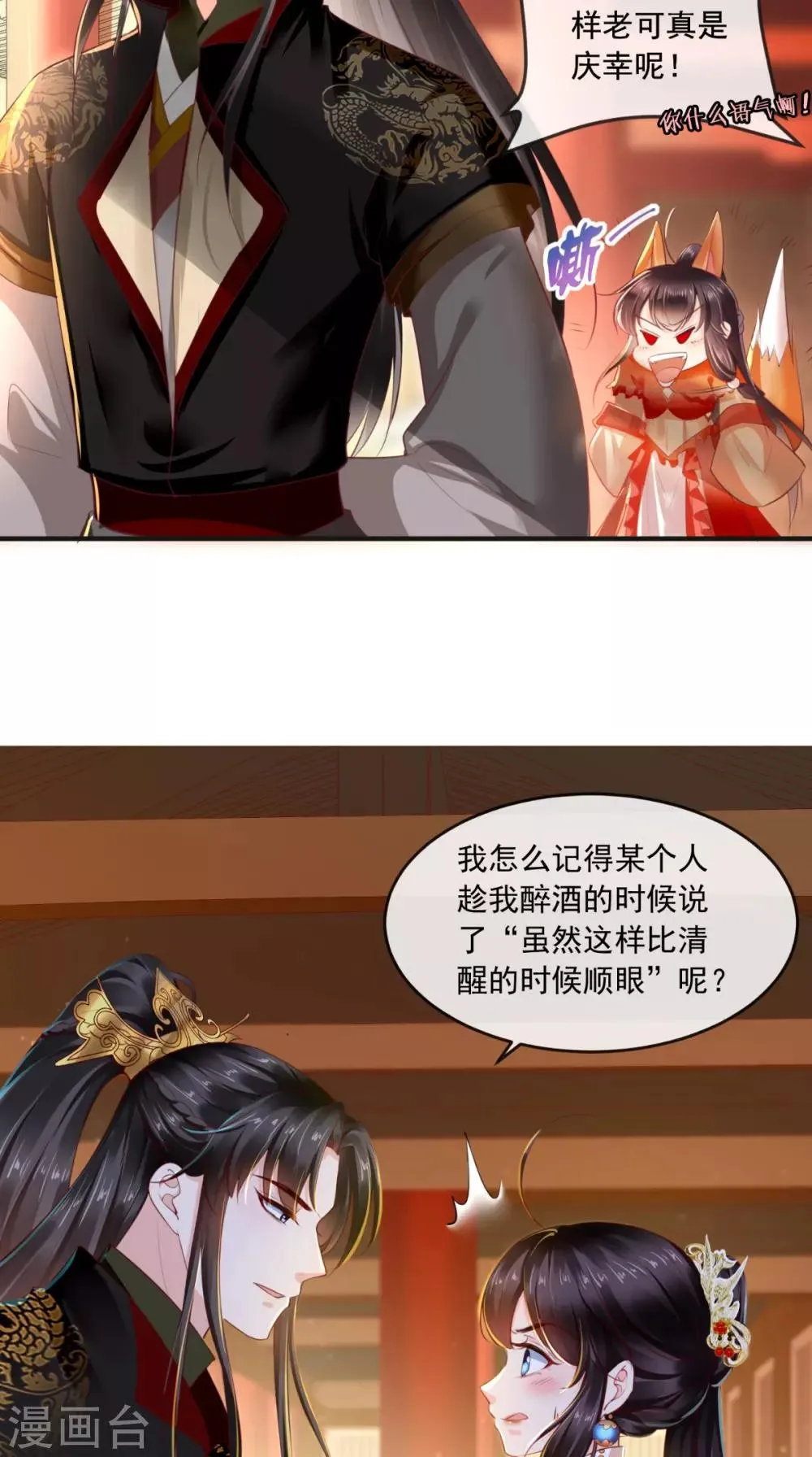第55话 休书 第25页