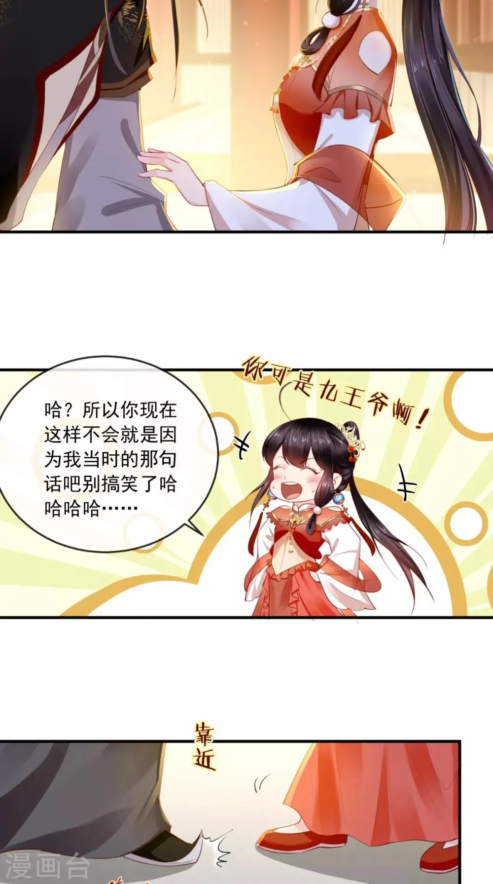 第55话 休书 第26页