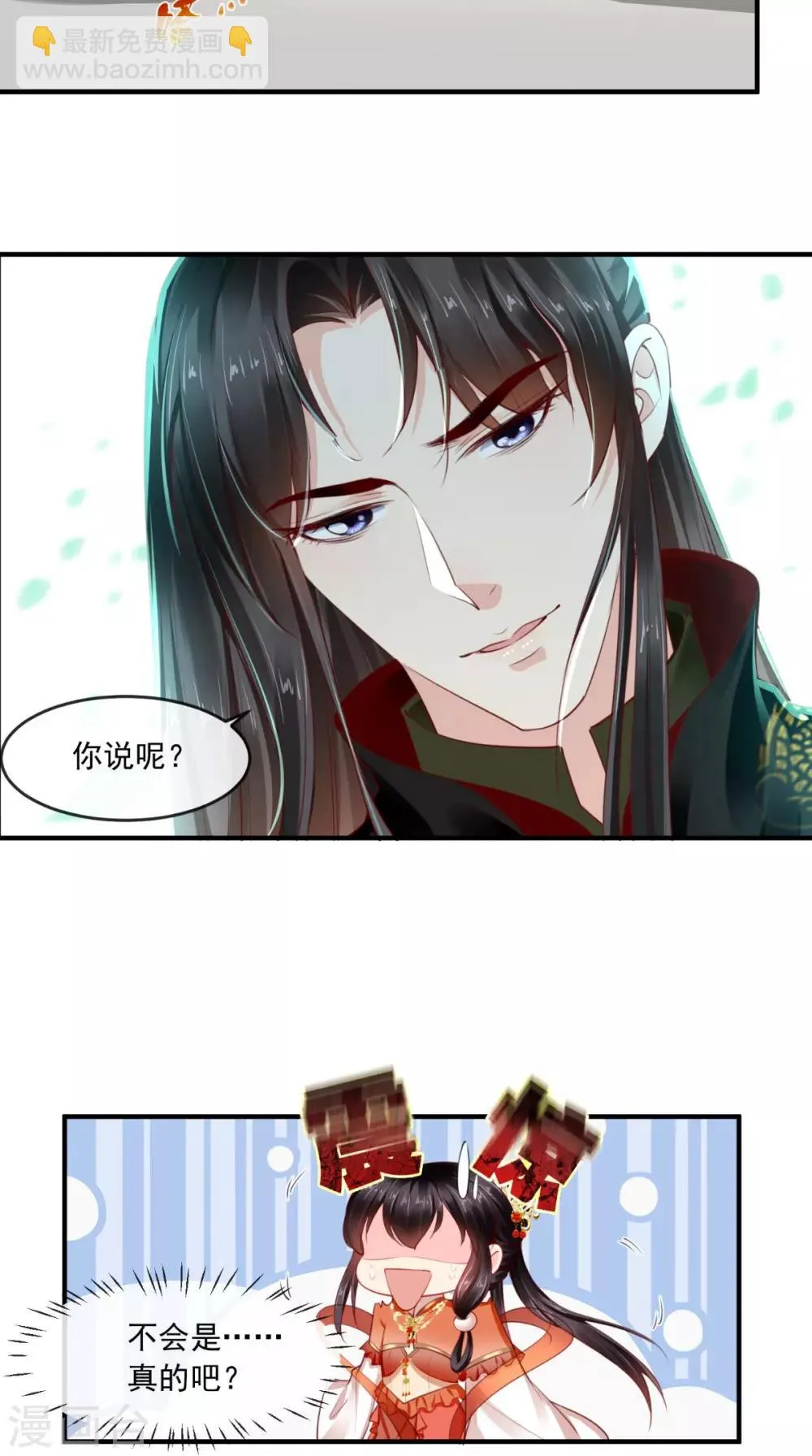 第55话 休书 第27页