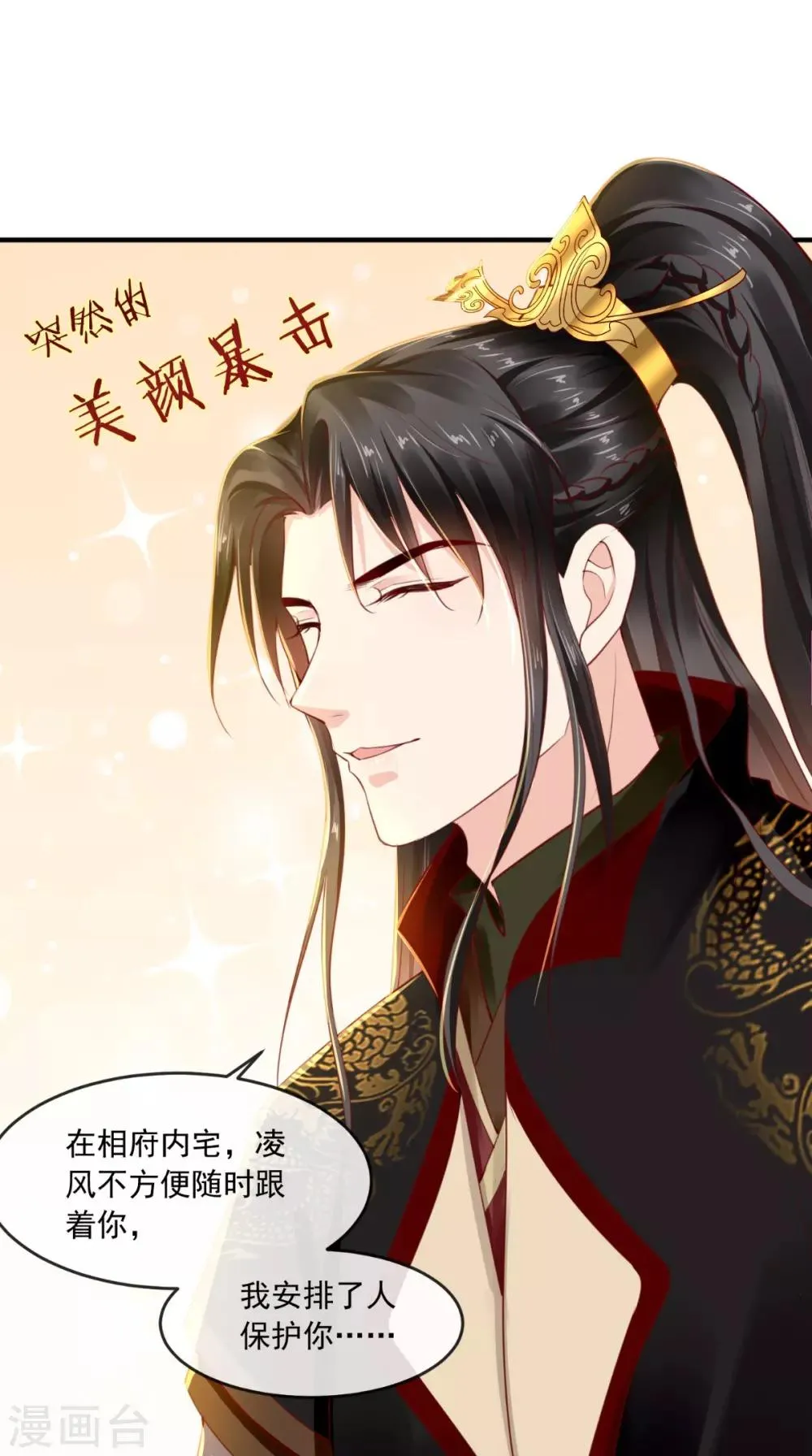 第55话 休书 第28页