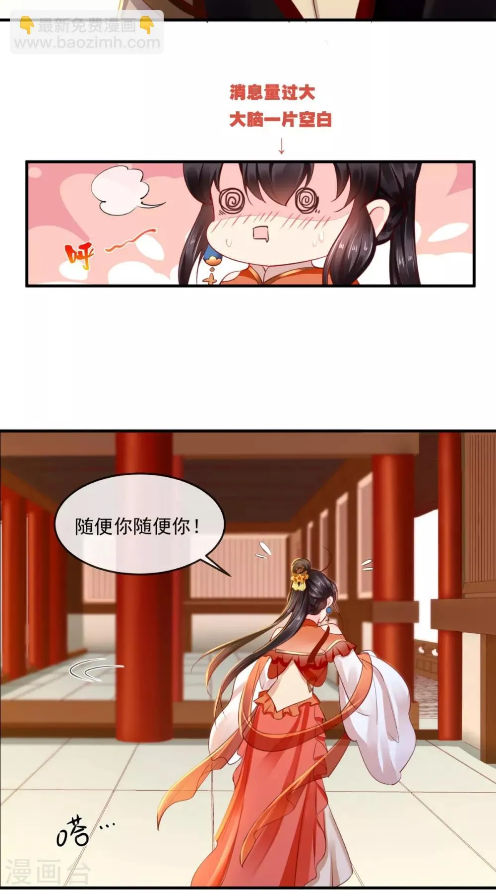 第55话 休书 第29页