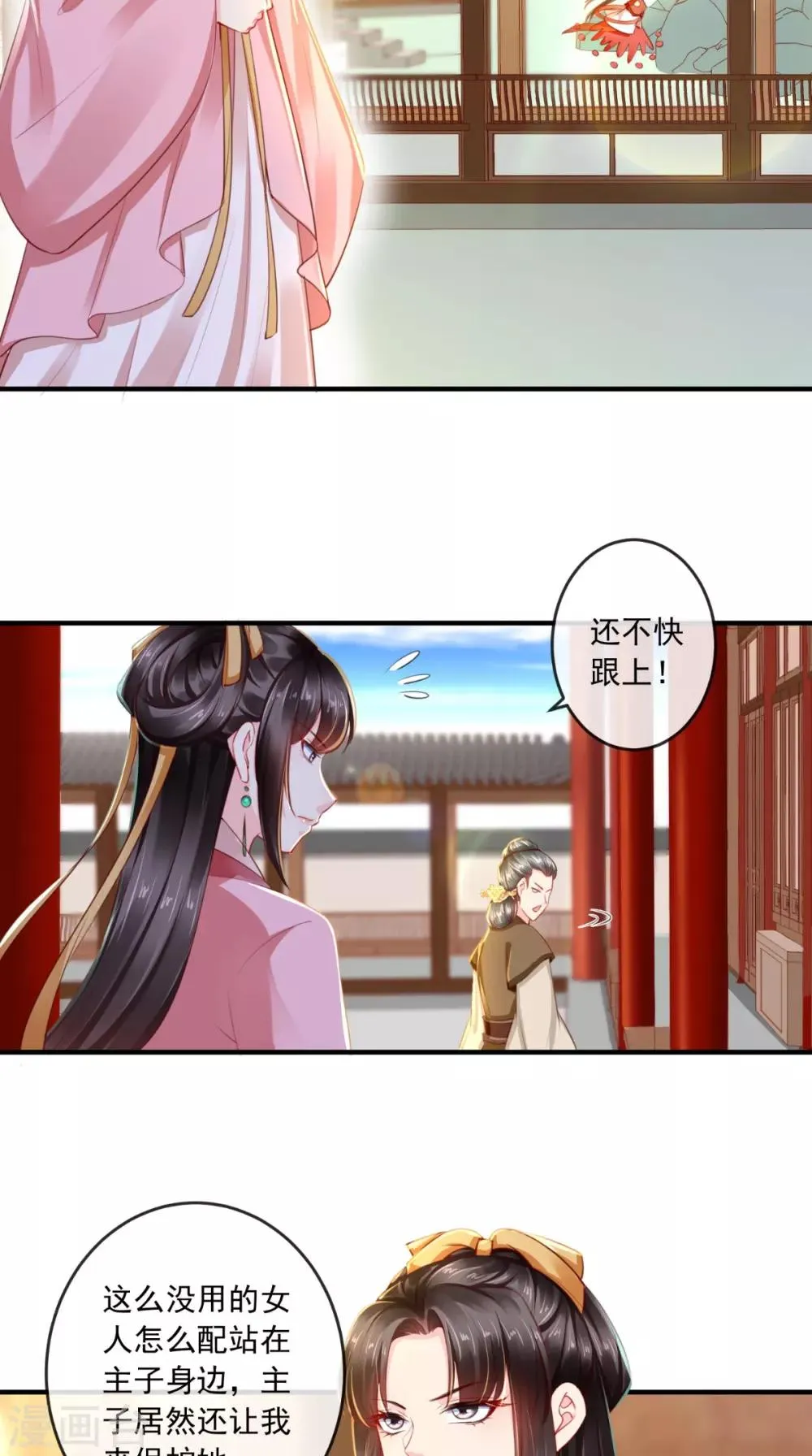 第55话 休书 第31页