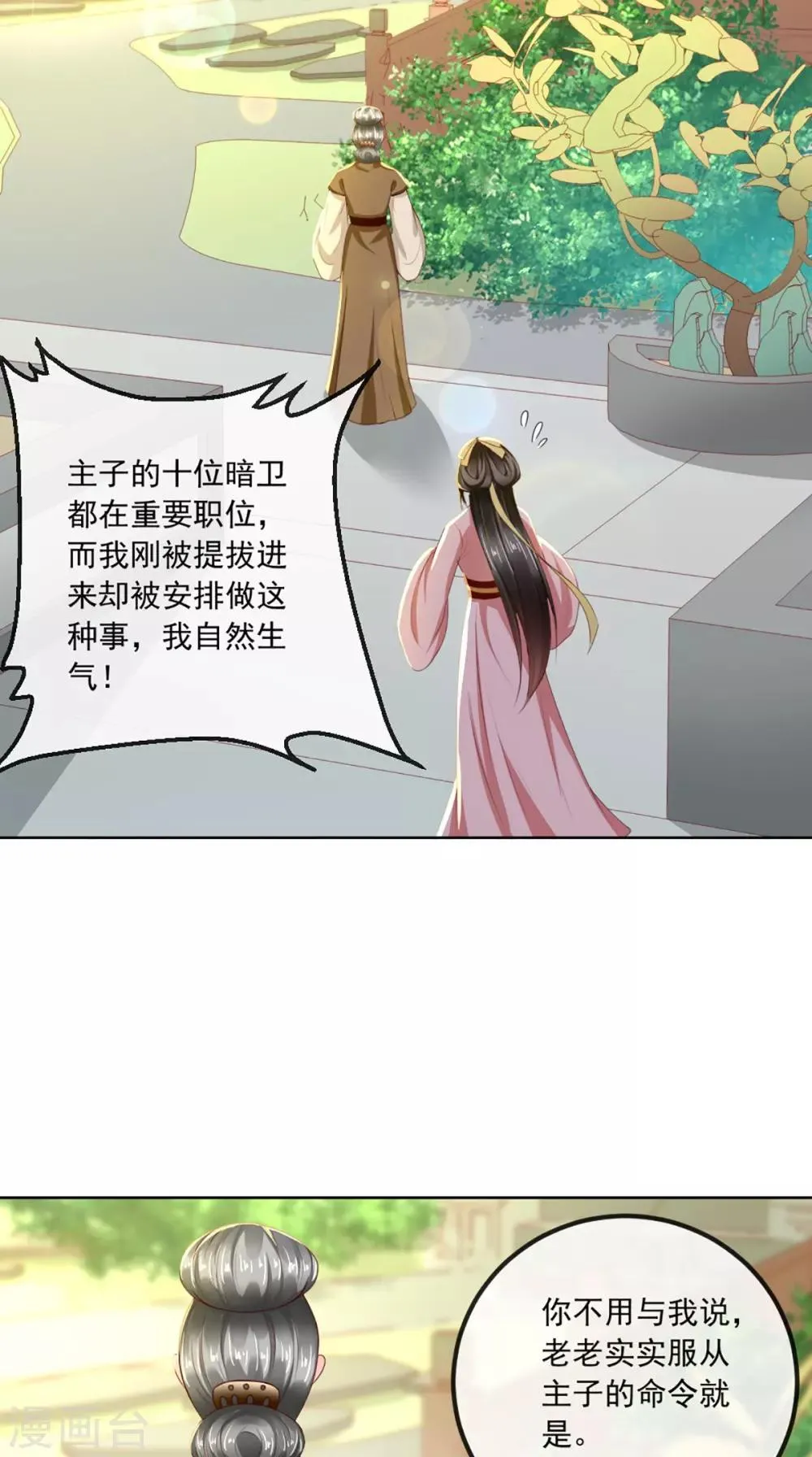 第55话 休书 第34页