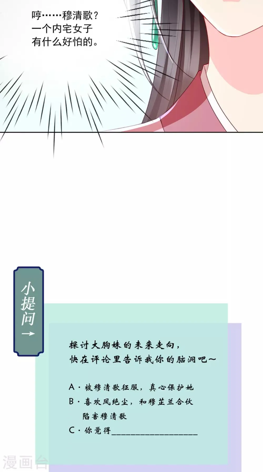 第55话 休书 第36页