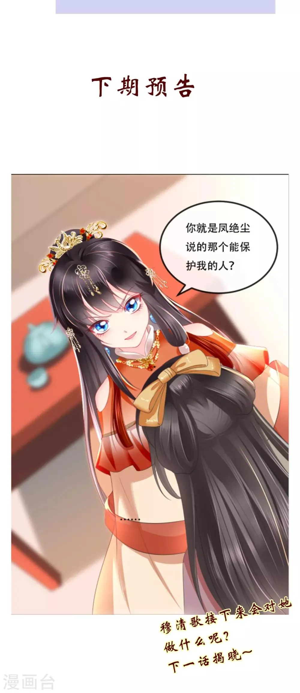第55话 休书 第37页