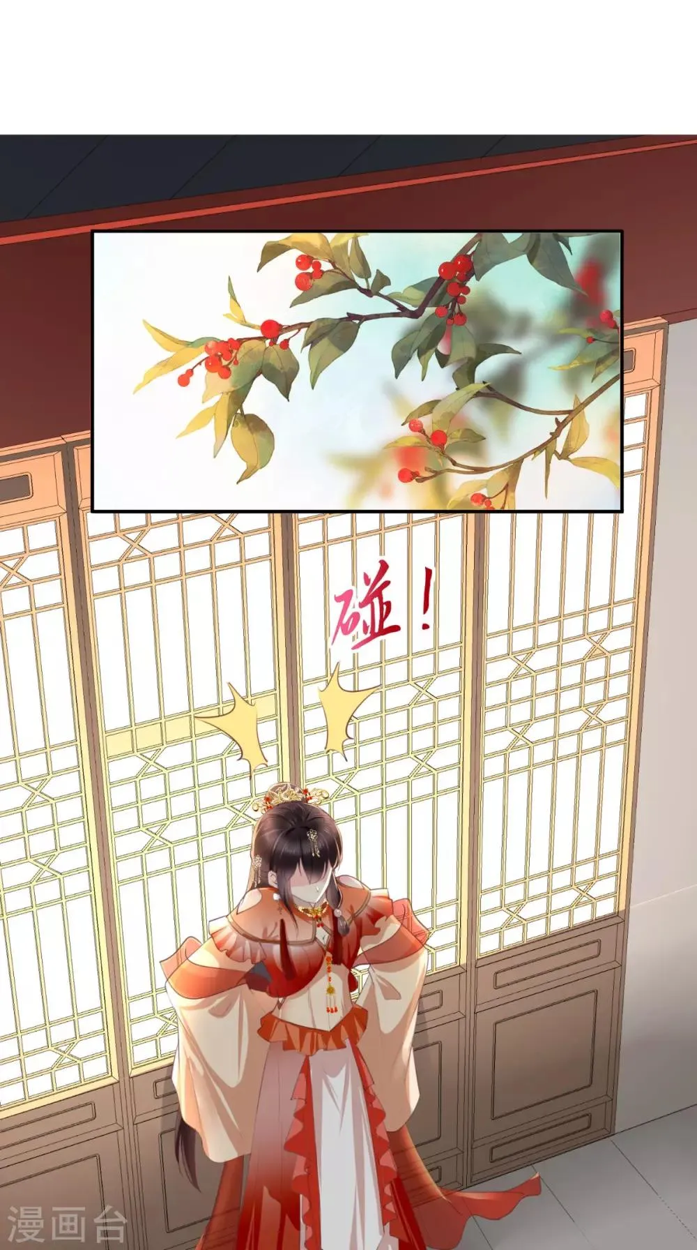 第56话 有毒？! 第2页