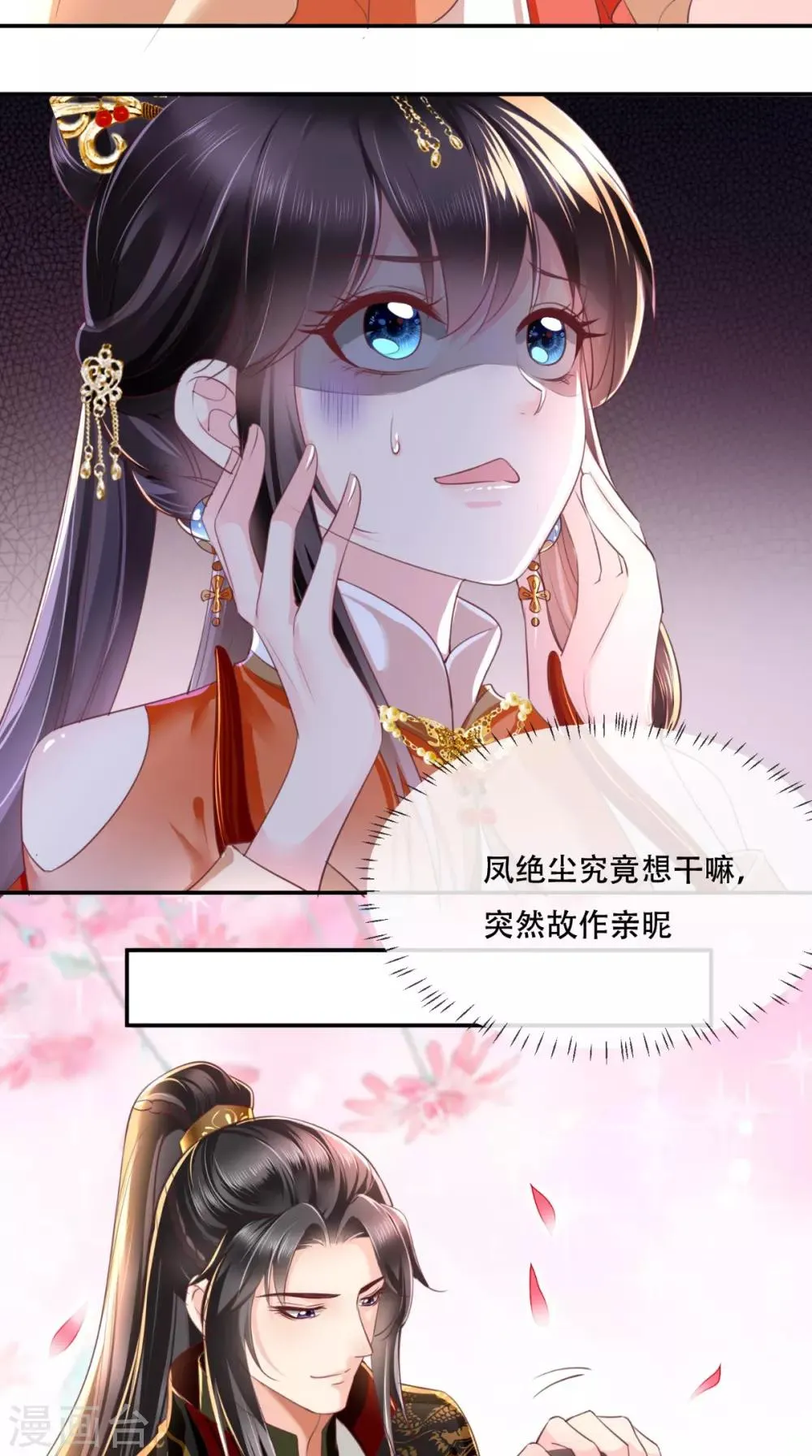 第56话 有毒？! 第4页