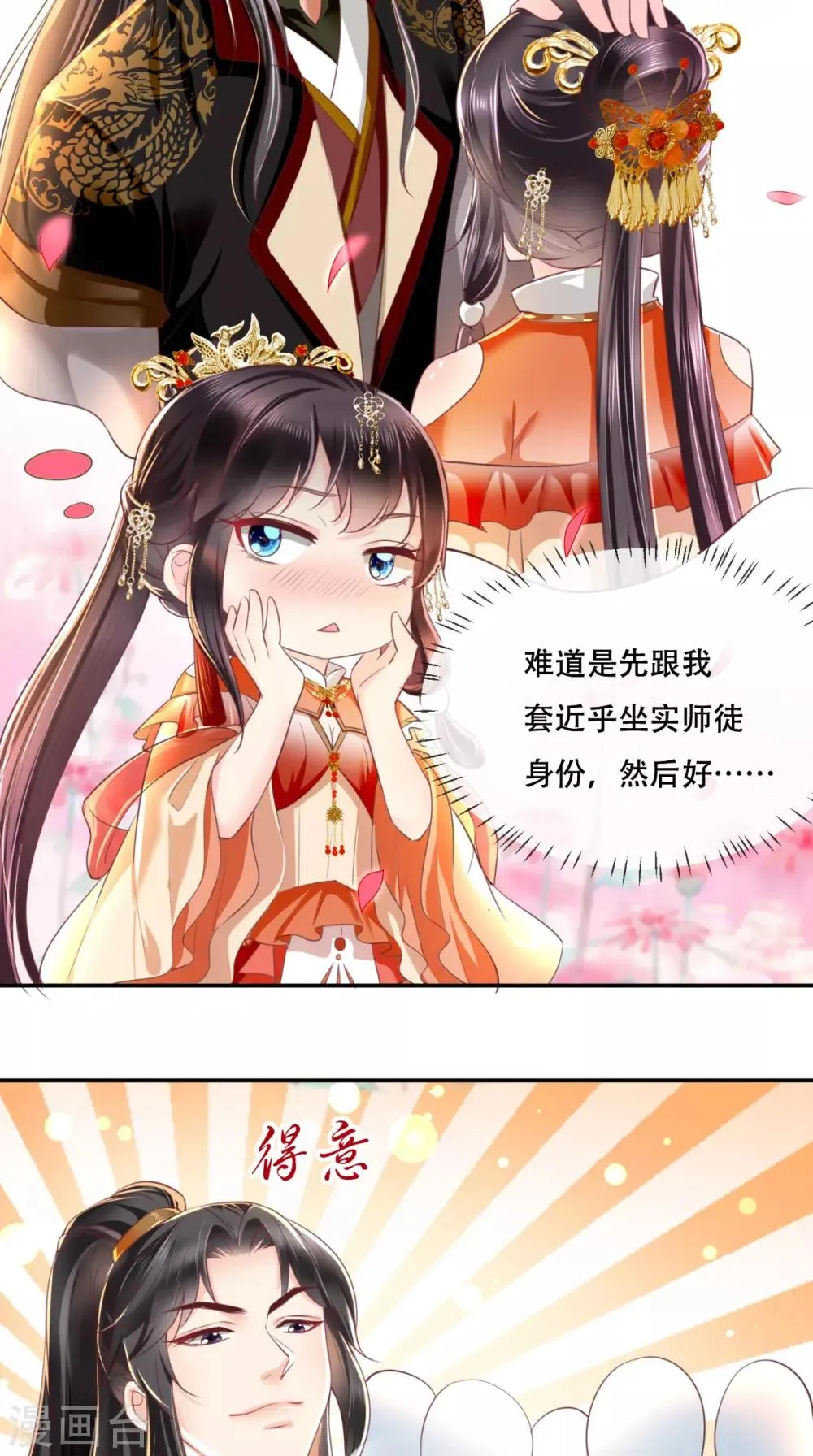 第56话 有毒？! 第5页
