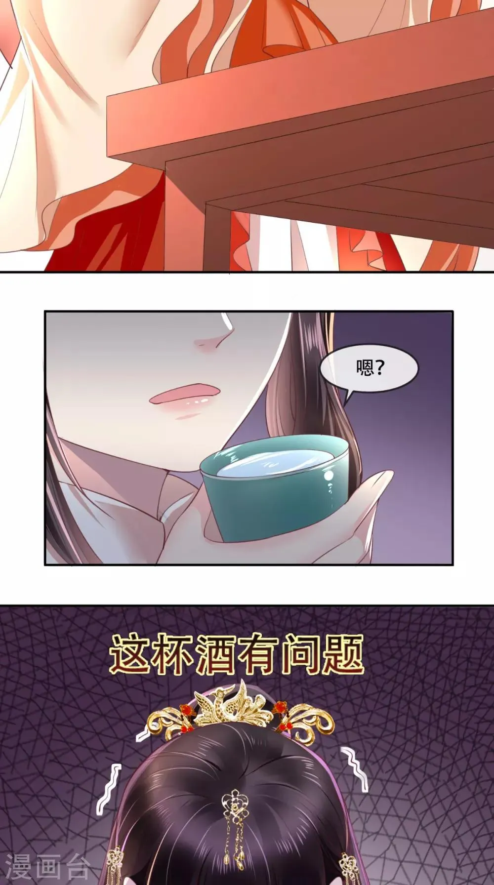 第56话 有毒？! 第8页
