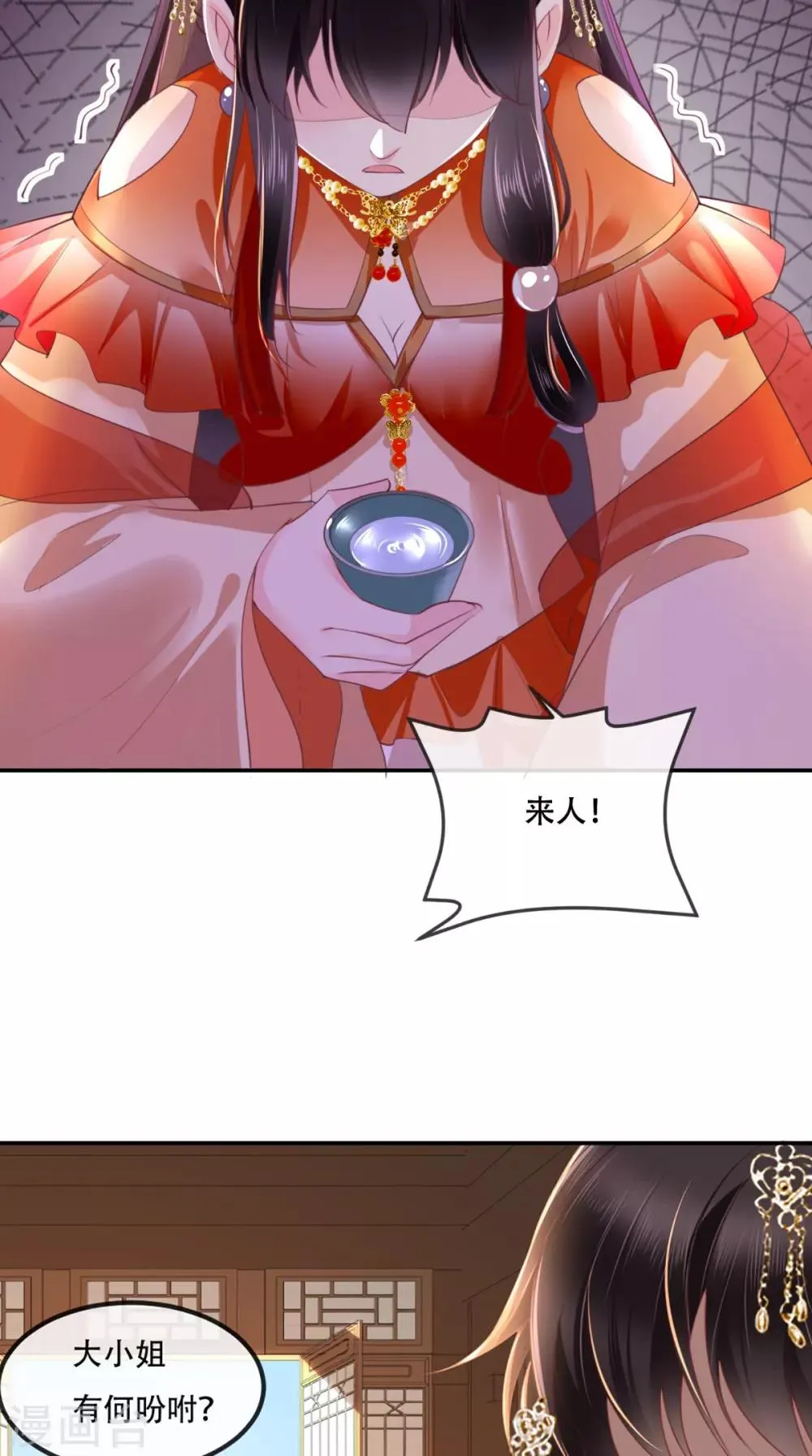第56话 有毒？! 第9页
