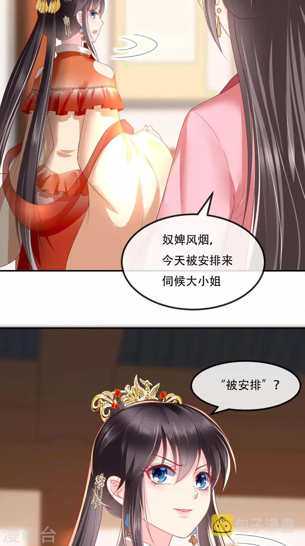 第56话 有毒？! 第11页