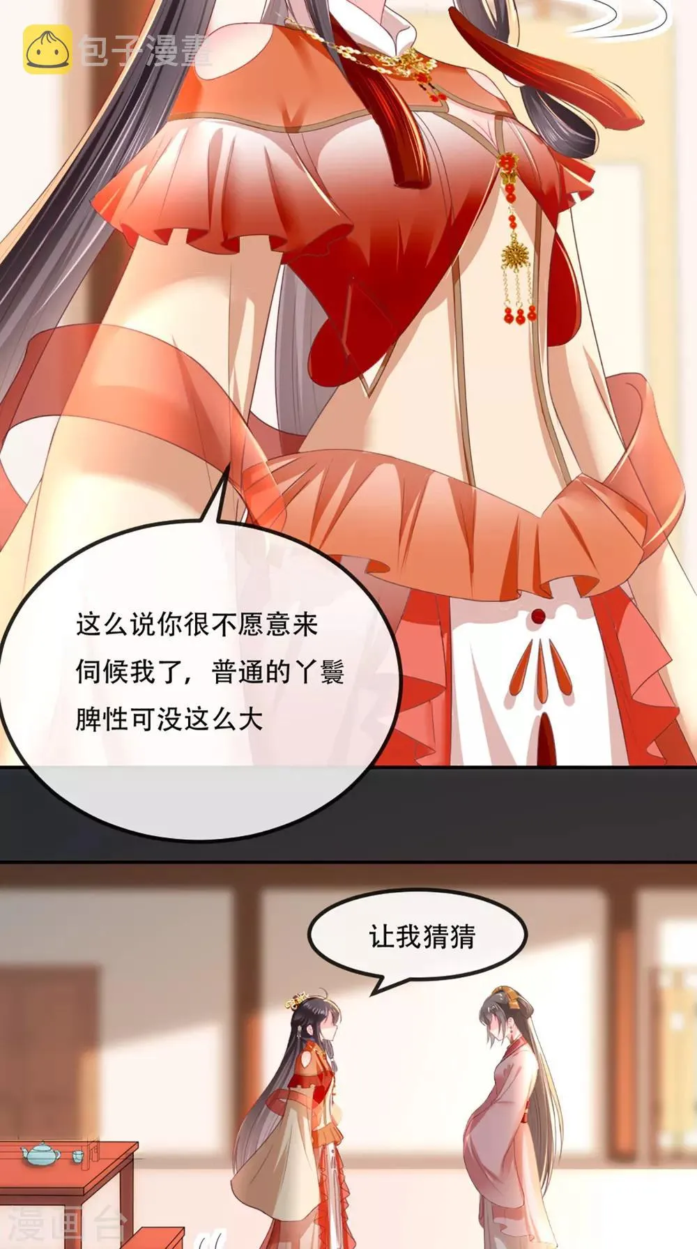 第56话 有毒？! 第12页