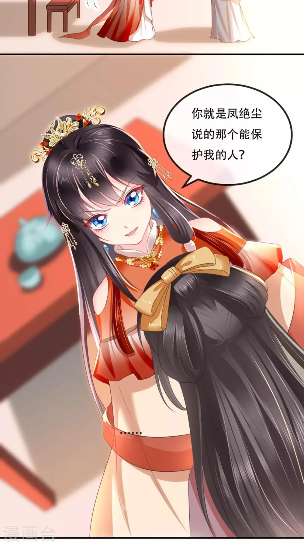 第56话 有毒？! 第13页