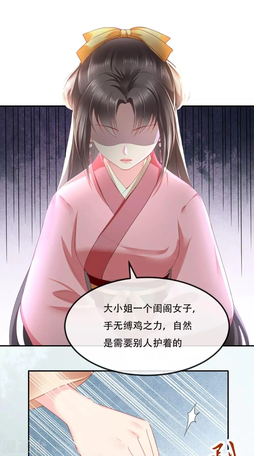 第56话 有毒？! 第14页