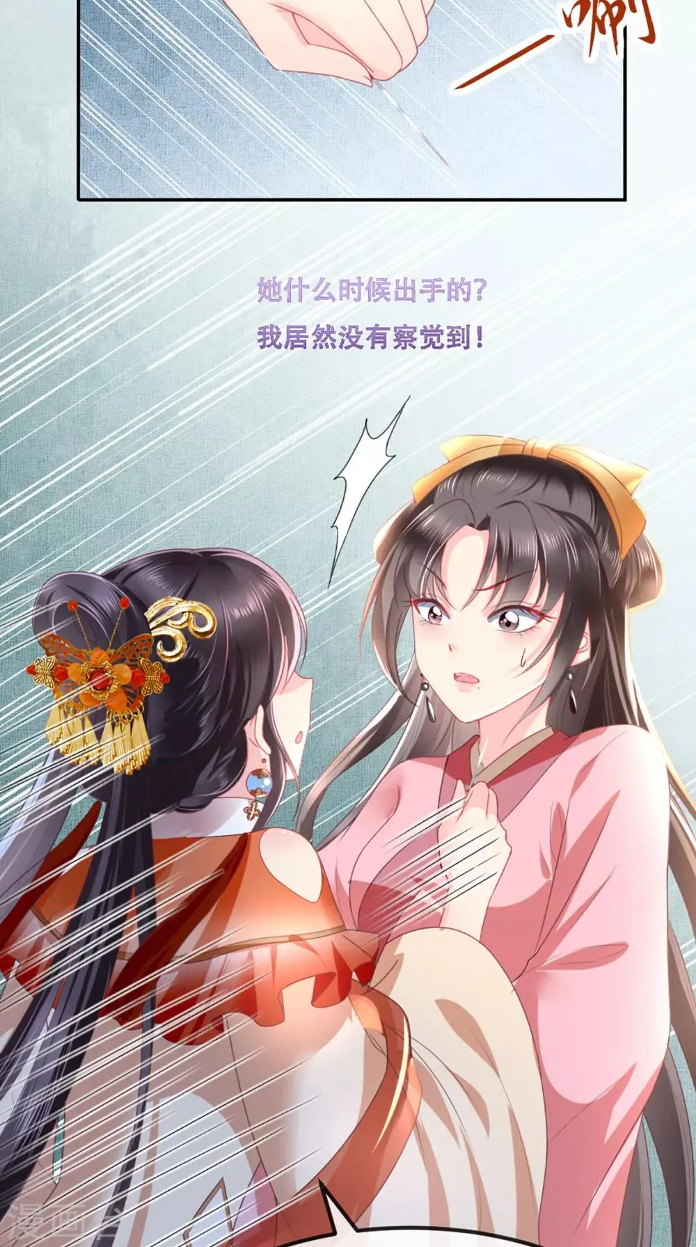 第56话 有毒？! 第15页