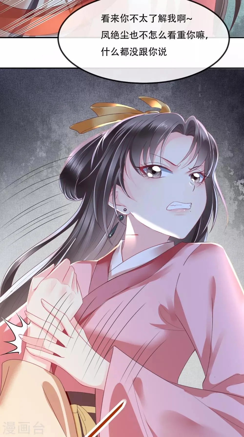 第56话 有毒？! 第16页