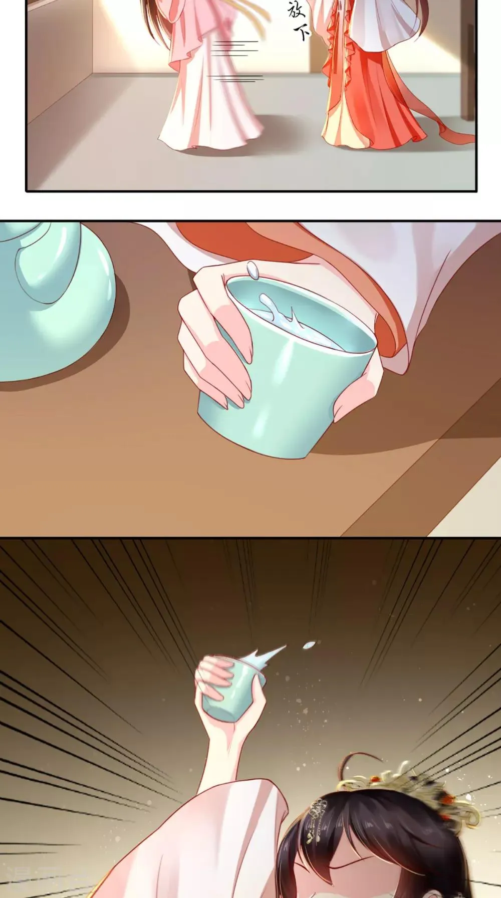第56话 有毒？! 第19页