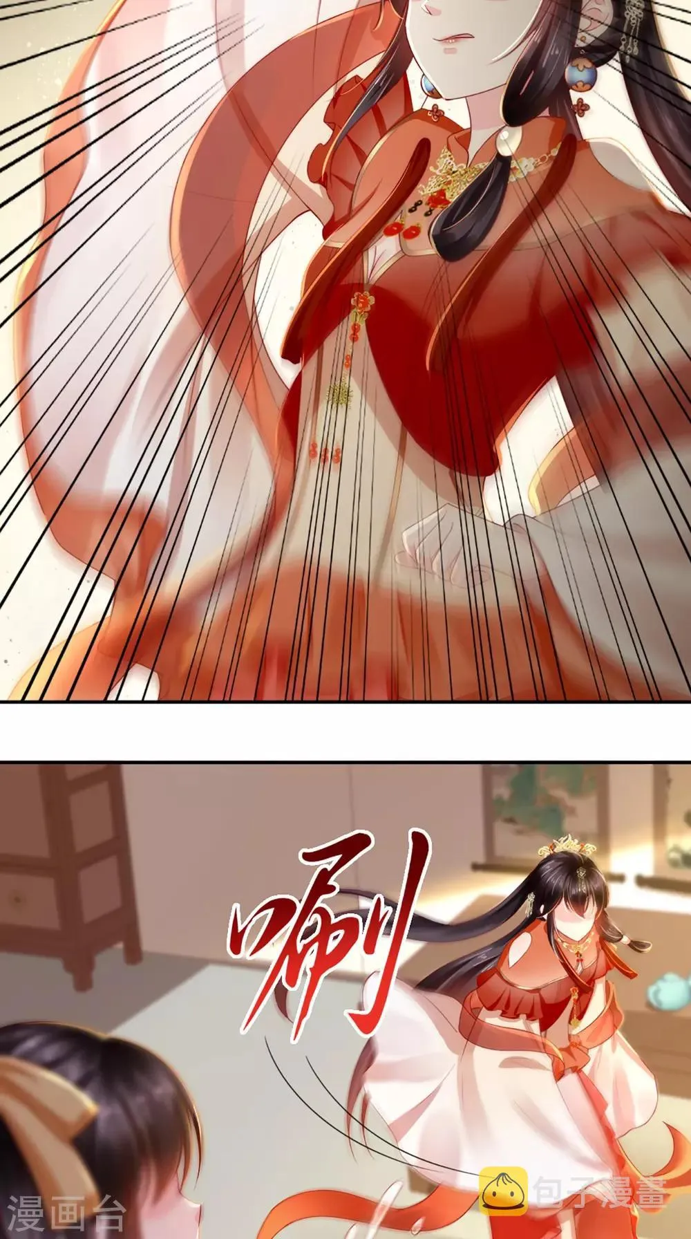 第56话 有毒？! 第20页