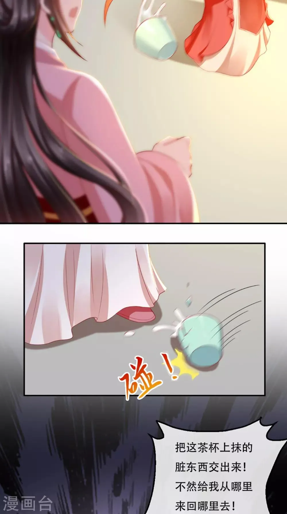 第56话 有毒？! 第21页