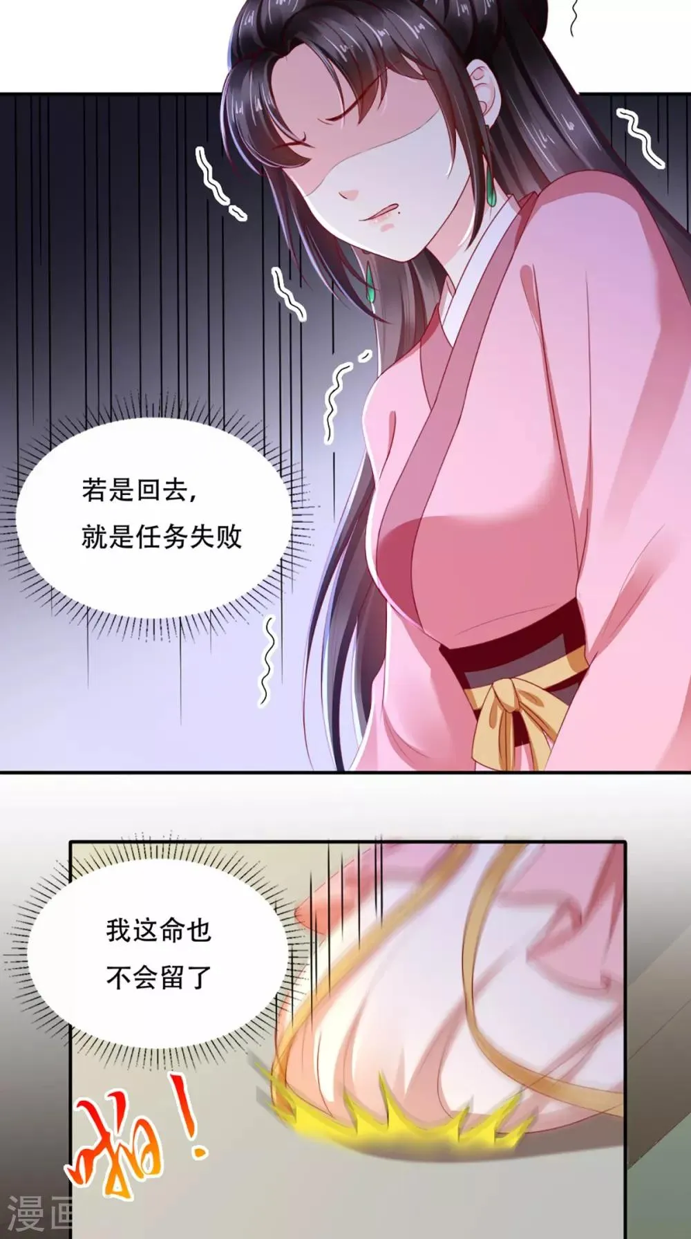 第56话 有毒？! 第23页