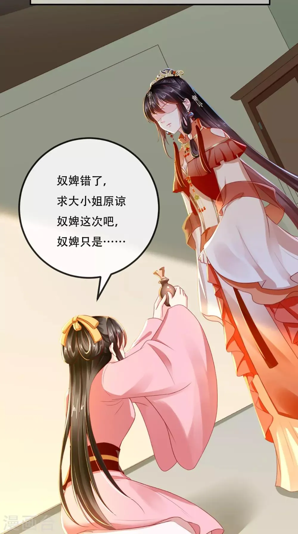 第56话 有毒？! 第24页