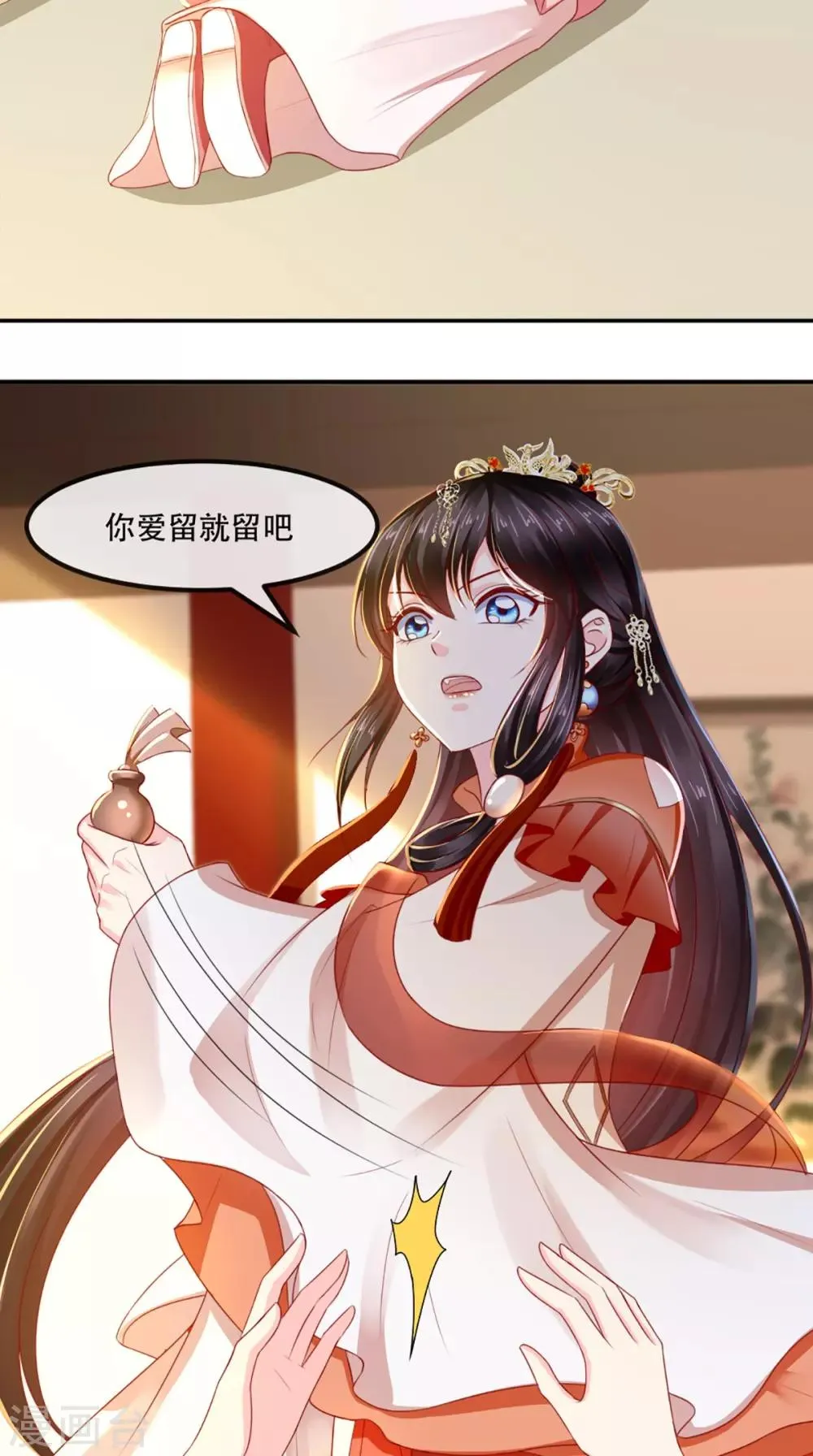 第56话 有毒？! 第25页