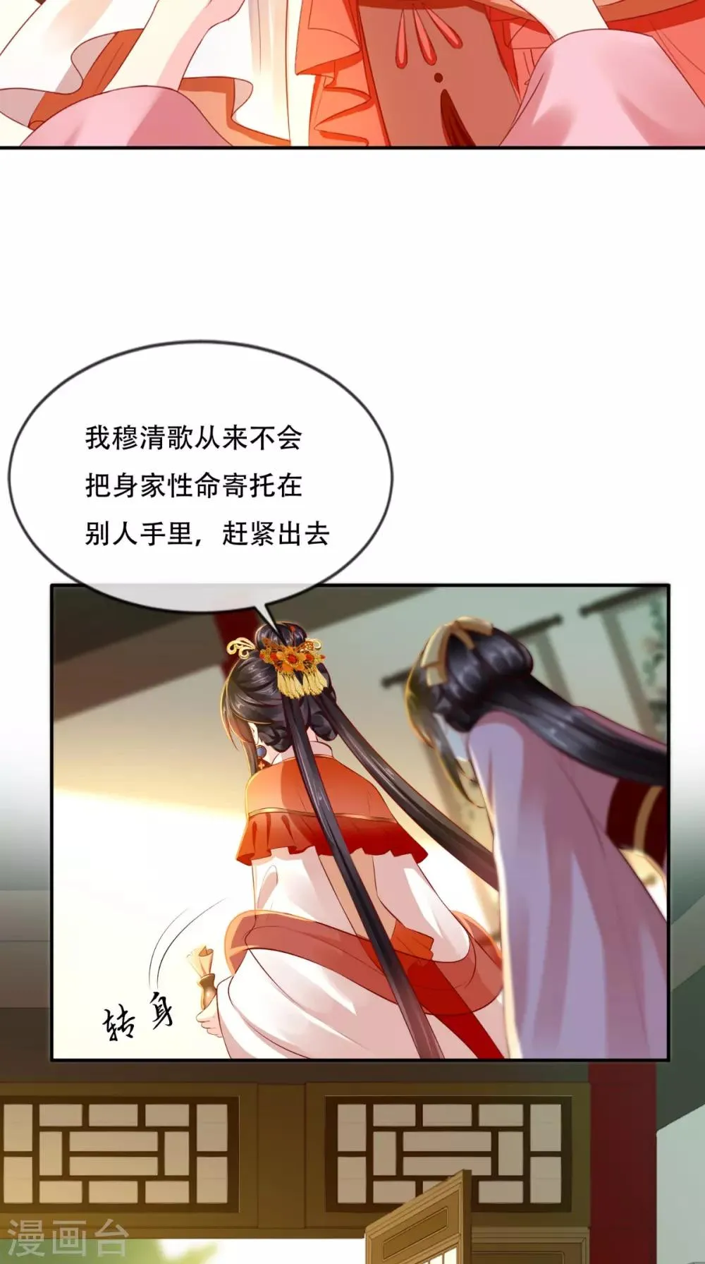 第56话 有毒？! 第26页