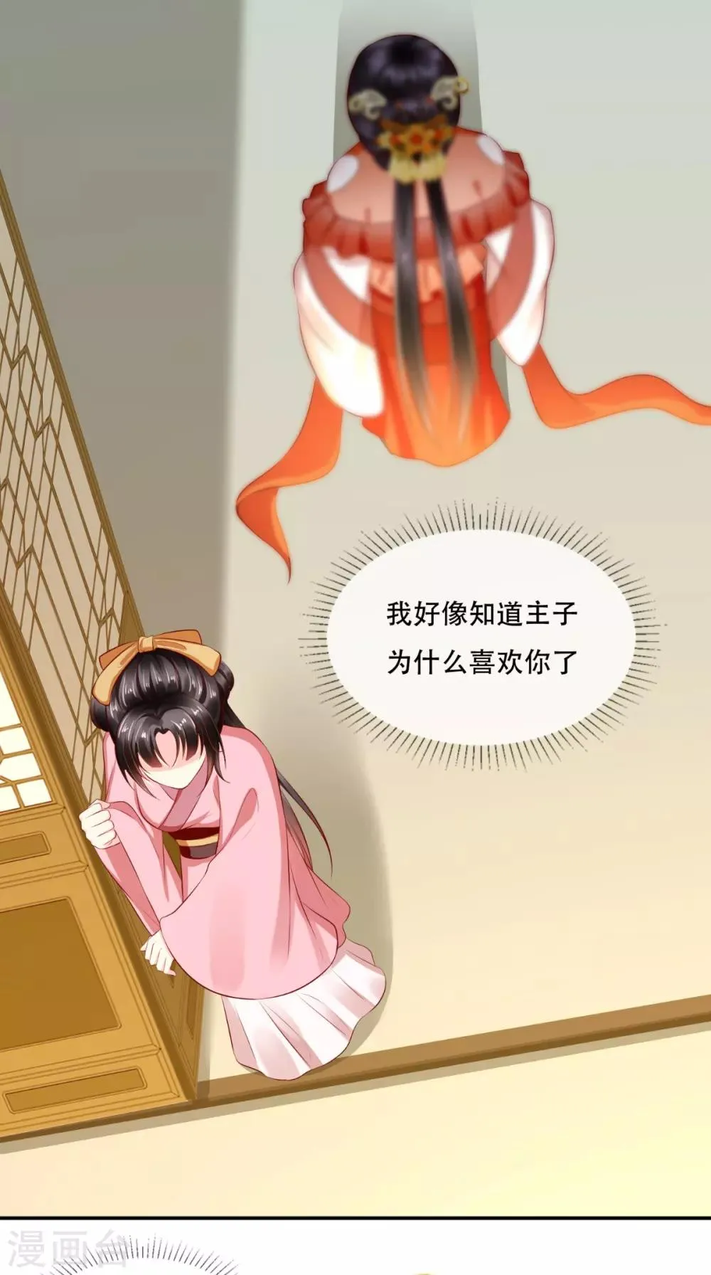第56话 有毒？! 第29页
