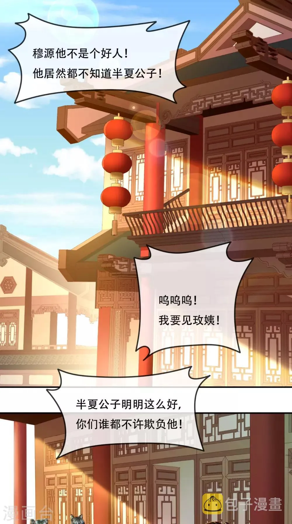 第56话 有毒？! 第31页