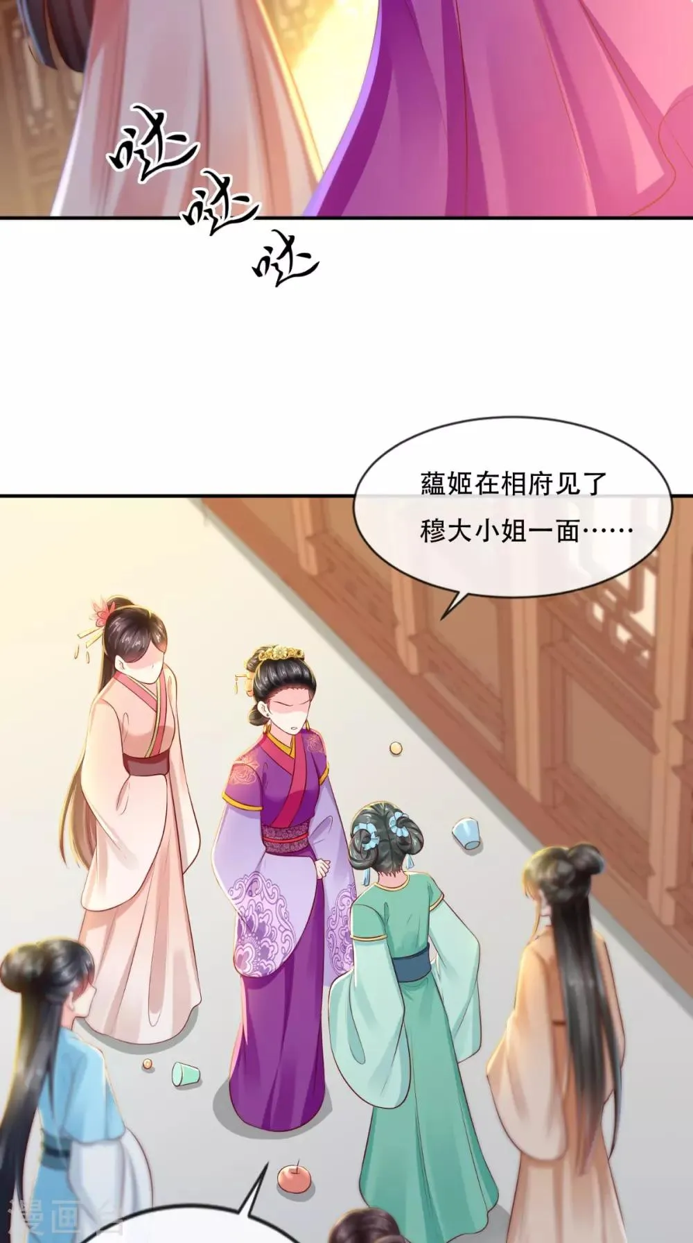 第56话 有毒？! 第33页