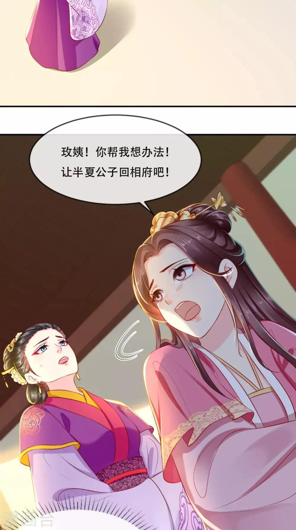 第56话 有毒？! 第36页