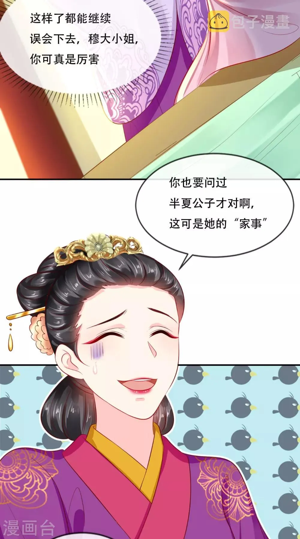 第56话 有毒？! 第37页