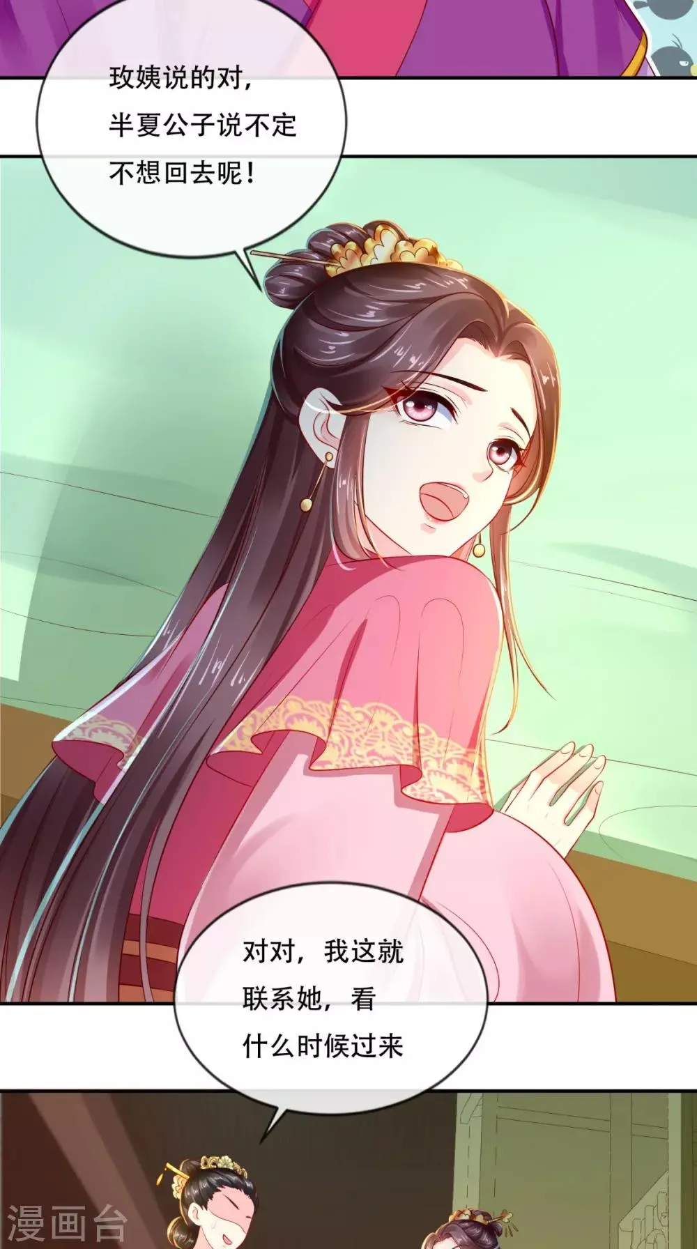 第56话 有毒？! 第38页