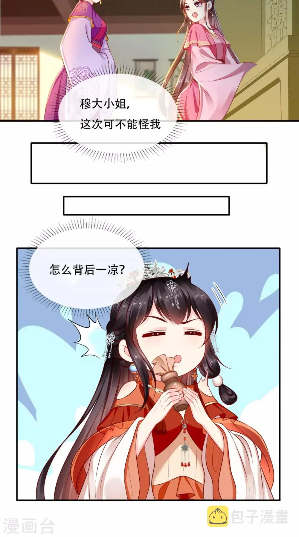 第56话 有毒？! 第39页