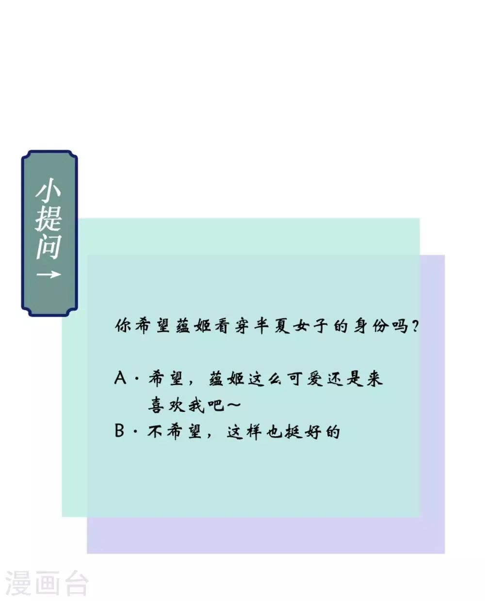 第56话 有毒？! 第40页