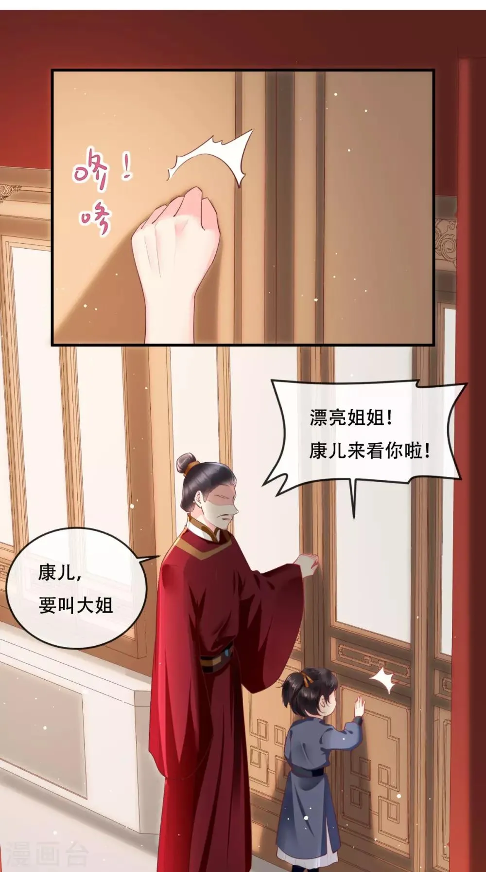 第57话 给你两条路 第2页