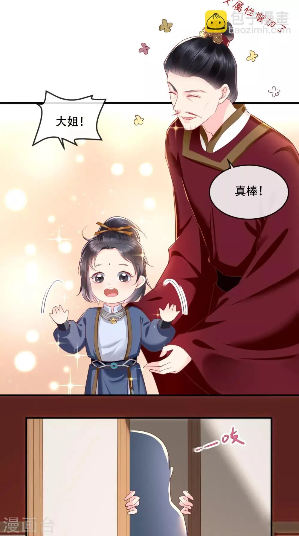 第57话 给你两条路 第4页