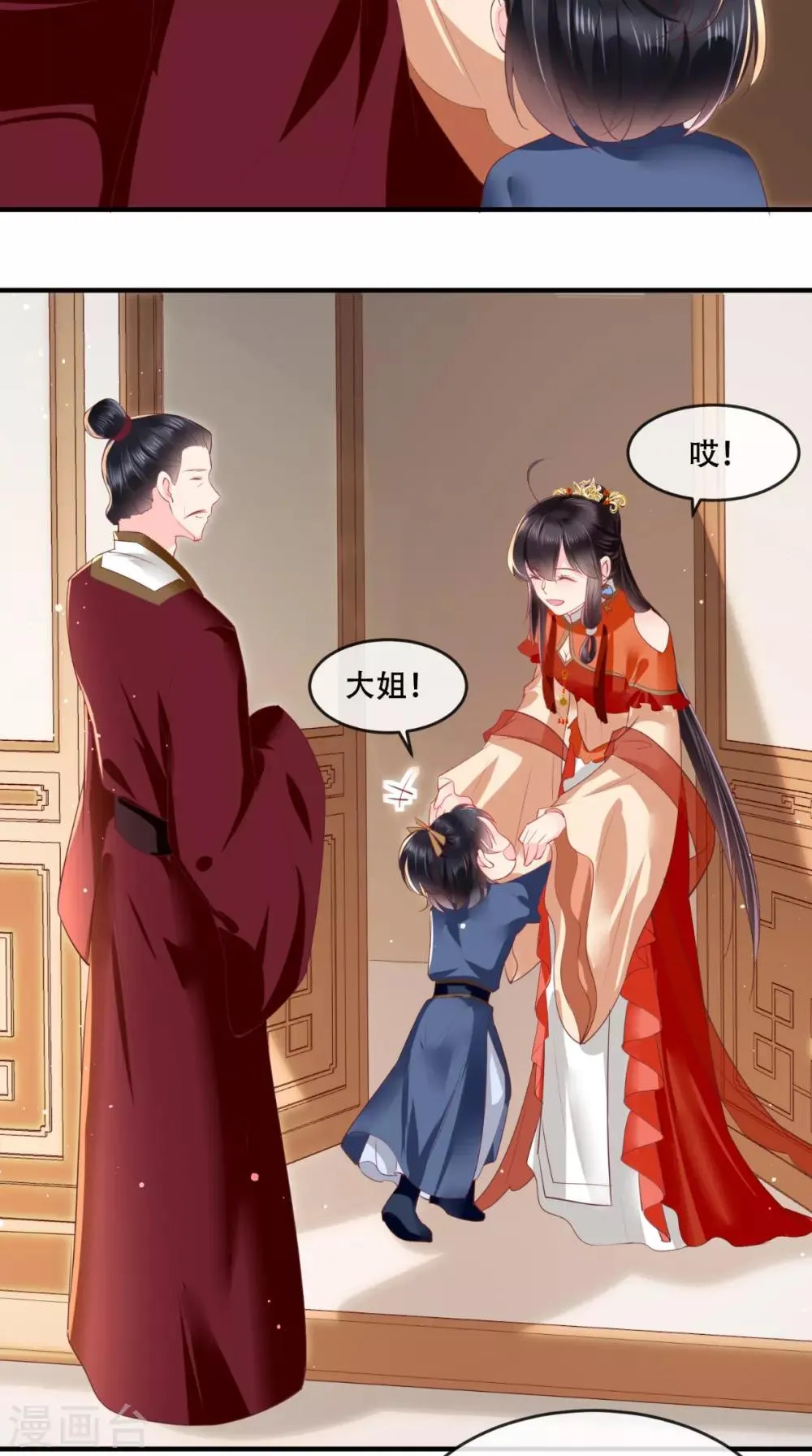 第57话 给你两条路 第6页